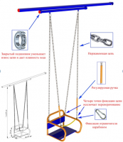 качели на подшипниках вереск